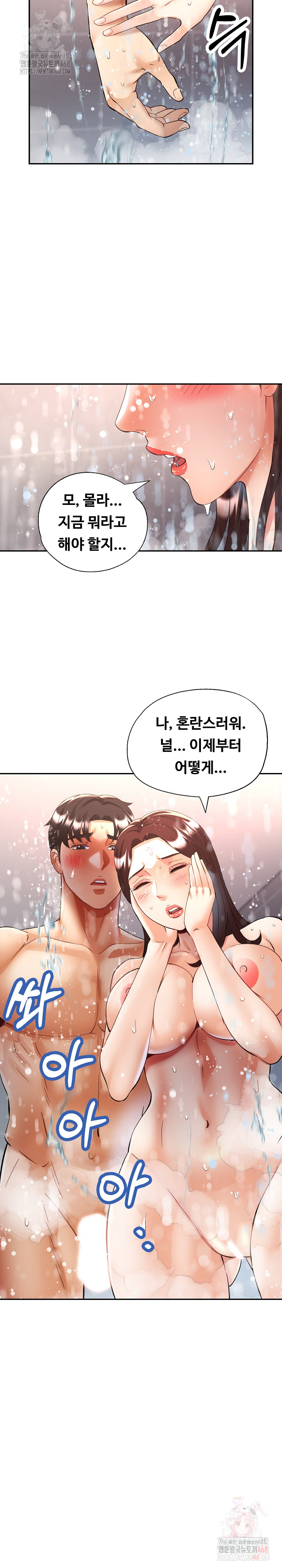 Married Older Sister Raw Chapter 44 image 2