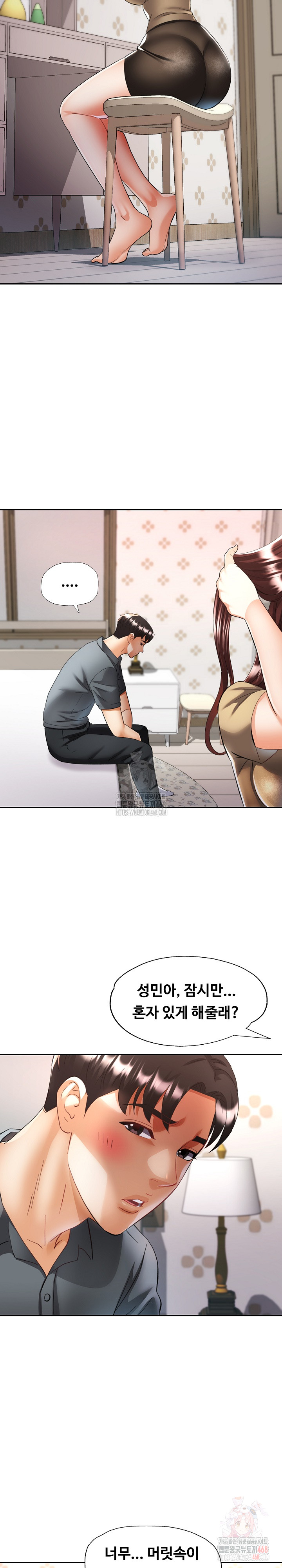 Married Older Sister Raw Chapter 44 image 4