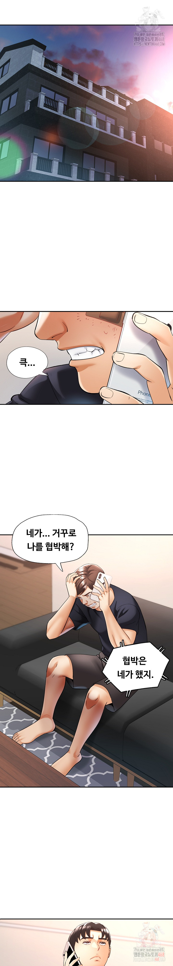 Married Older Sister Raw Chapter 44 image 8