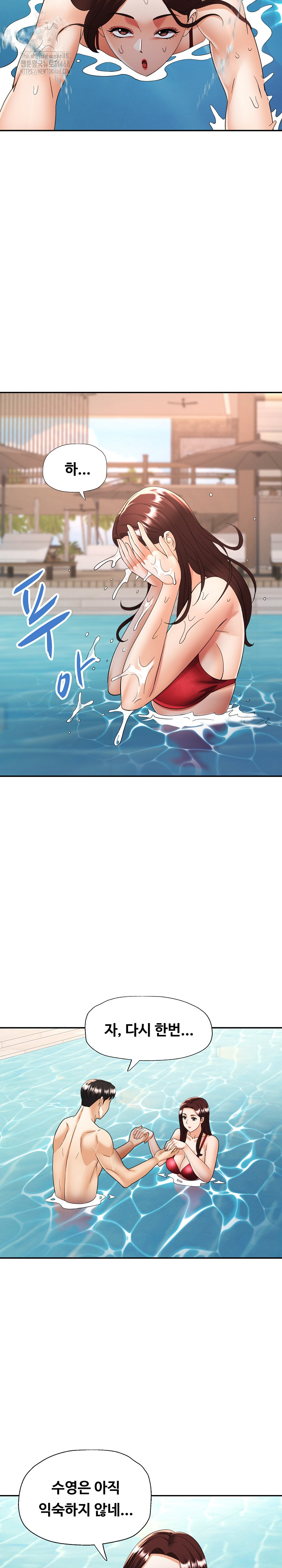 Married Older Sister Raw Chapter 45 image 13