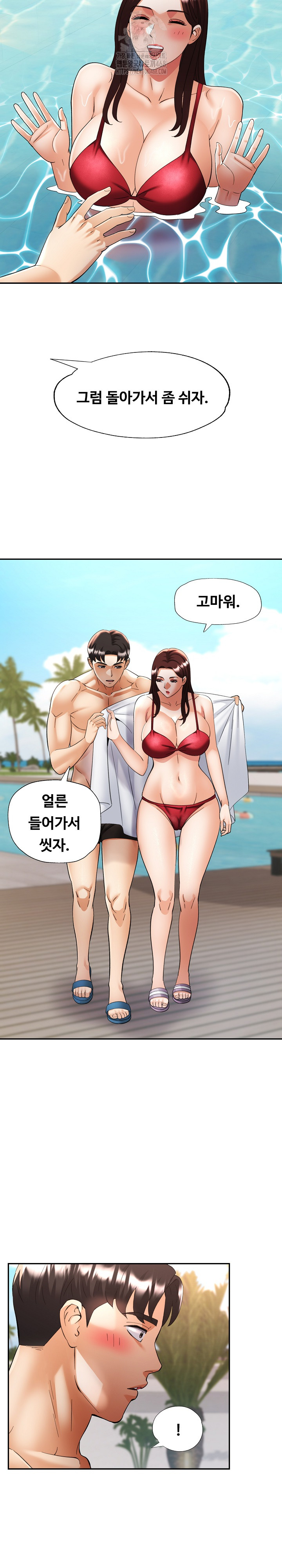 Married Older Sister Raw Chapter 45 image 14