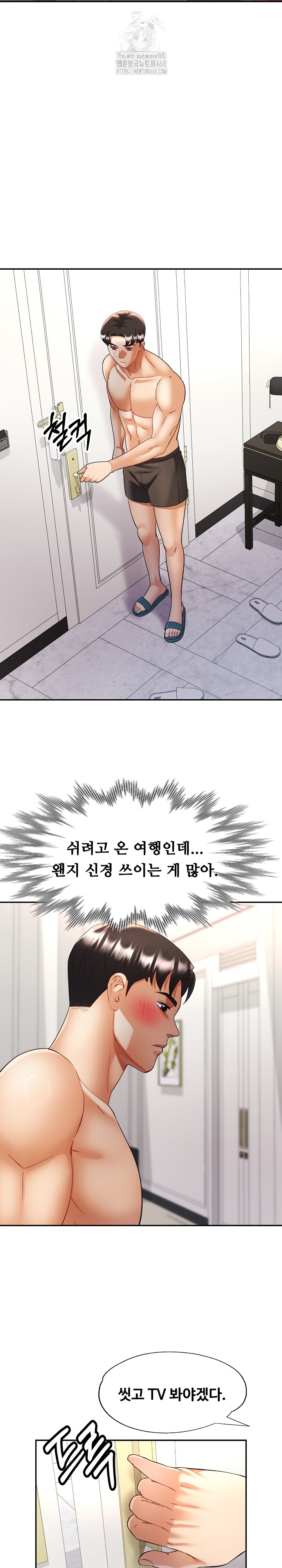 Married Older Sister Raw Chapter 45 image 17