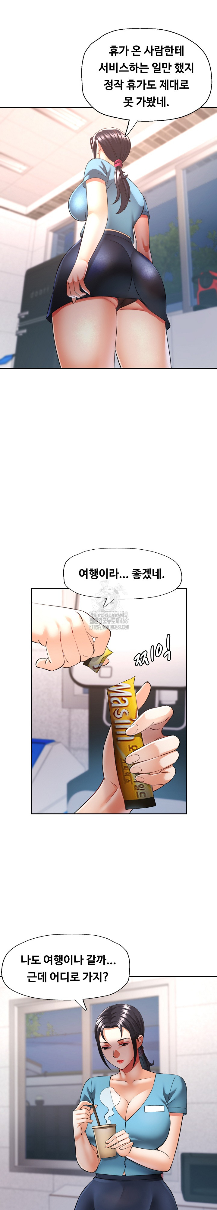 Married Older Sister Raw Chapter 45 image 1