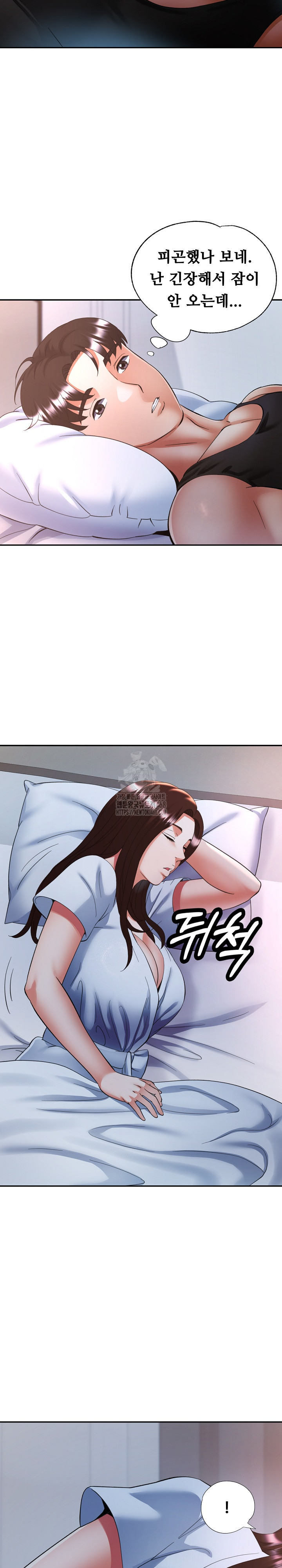 Married Older Sister Raw Chapter 45 image 24