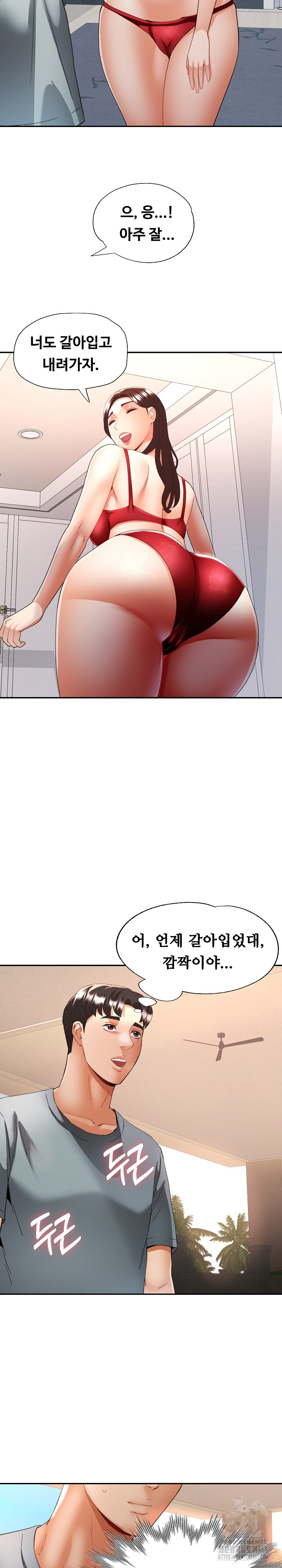 Married Older Sister Raw Chapter 45 image 5