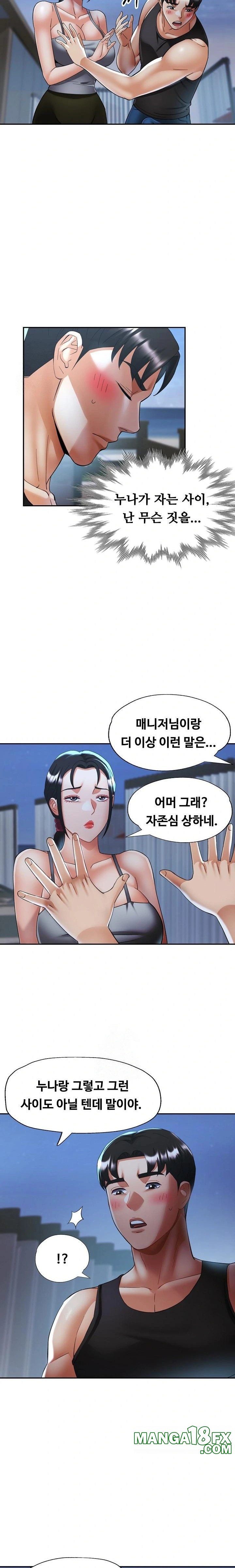 Married Older Sister Raw Chapter 46 image 10