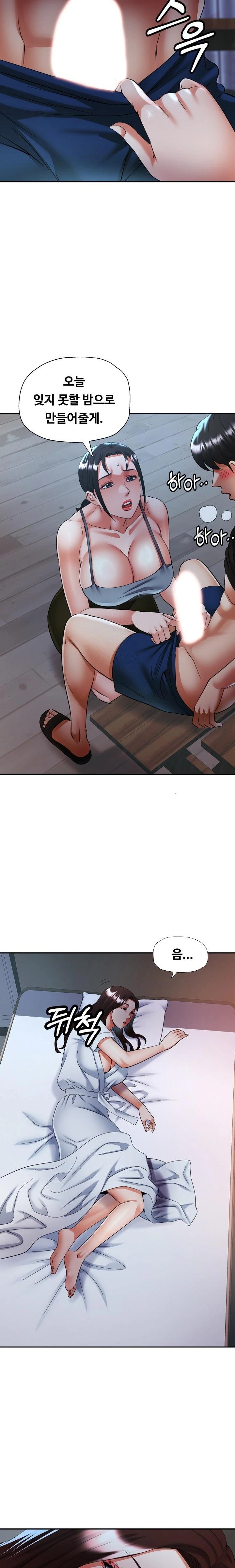 Married Older Sister Raw Chapter 46 image 15