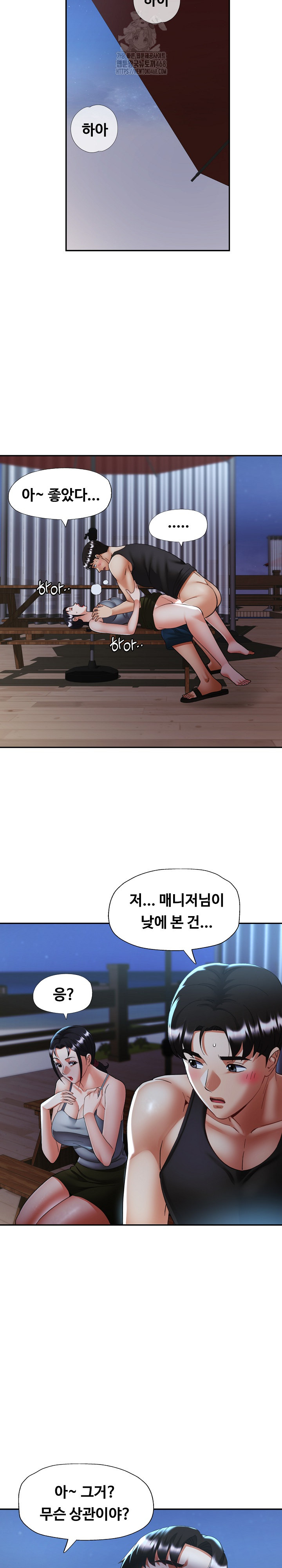 Married Older Sister Raw Chapter 47 image 10