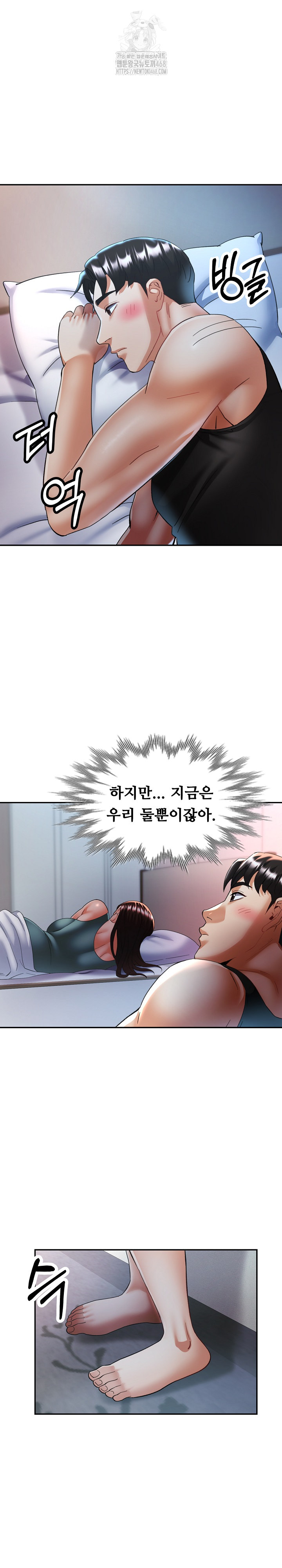 Married Older Sister Raw Chapter 47 image 14