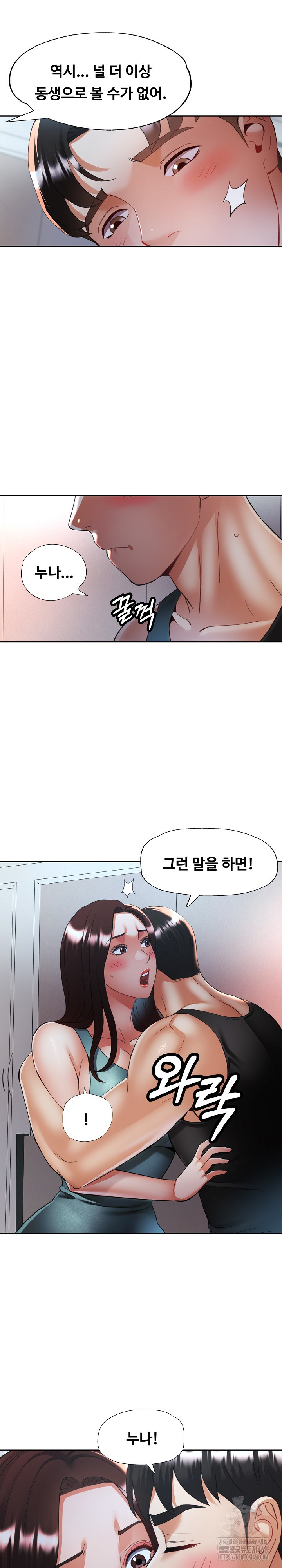 Married Older Sister Raw Chapter 47 image 18