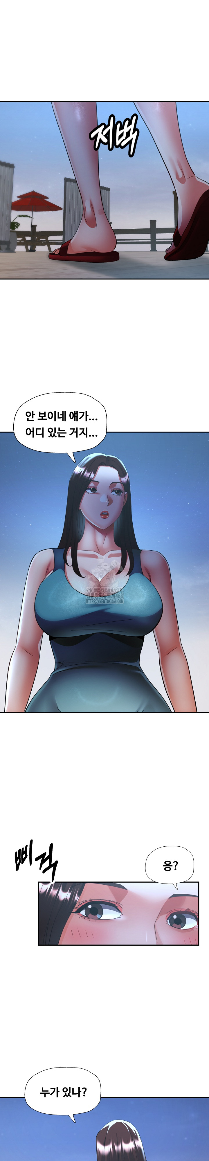 Married Older Sister Raw Chapter 47 image 1