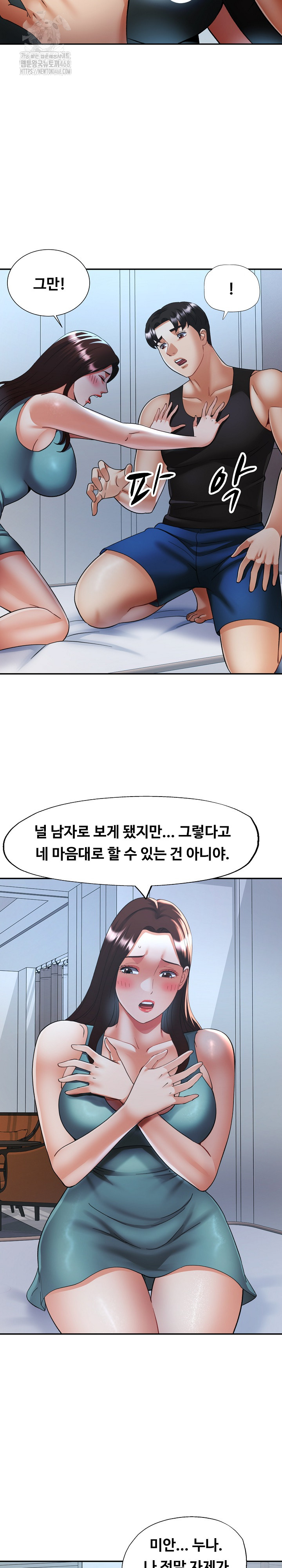 Married Older Sister Raw Chapter 47 image 21