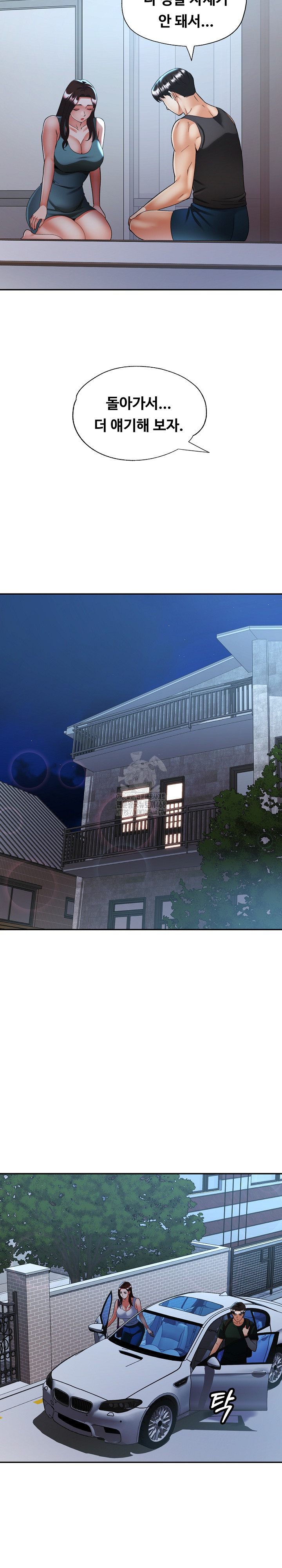 Married Older Sister Raw Chapter 47 image 22
