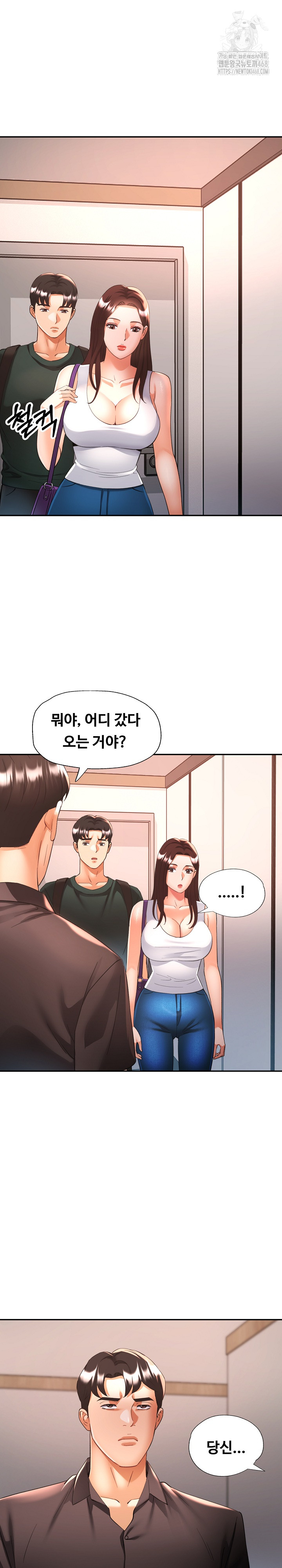 Married Older Sister Raw Chapter 47 image 23