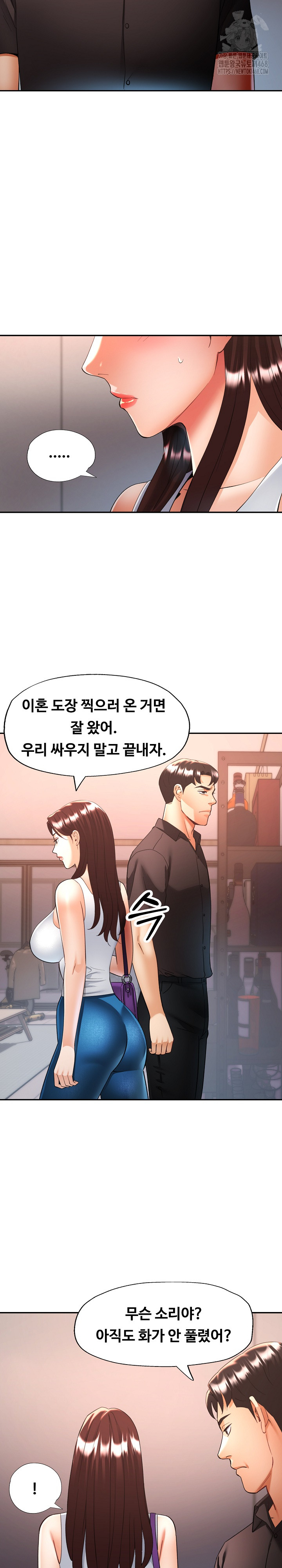 Married Older Sister Raw Chapter 47 image 24