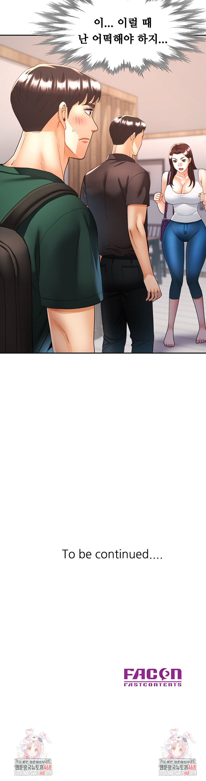 Married Older Sister Raw Chapter 47 image 27
