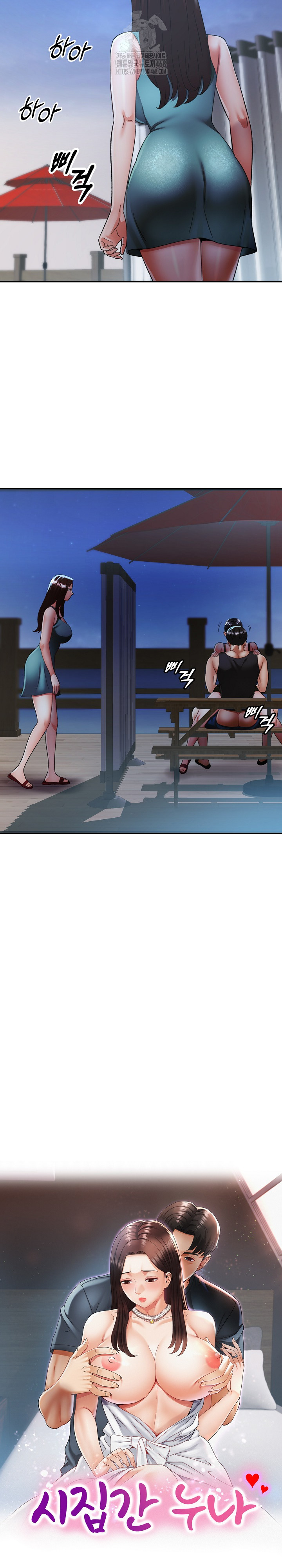 Married Older Sister Raw Chapter 47 image 2