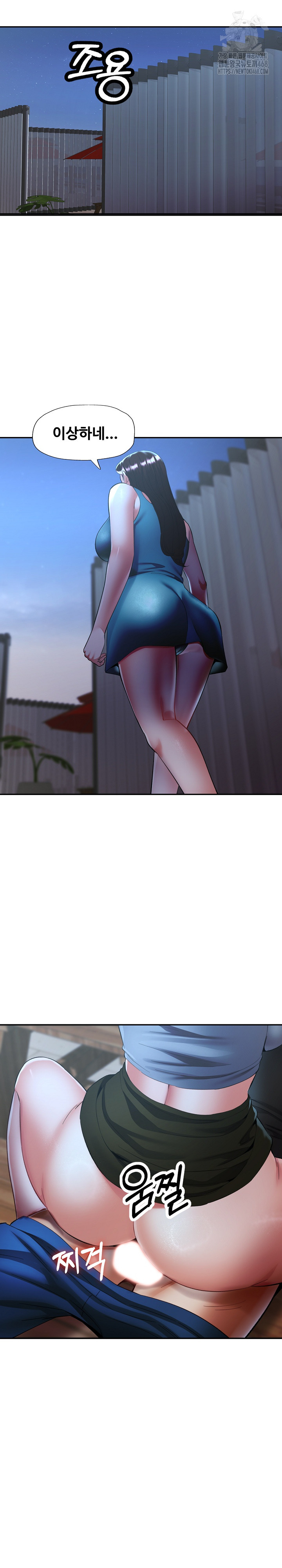 Married Older Sister Raw Chapter 47 image 4