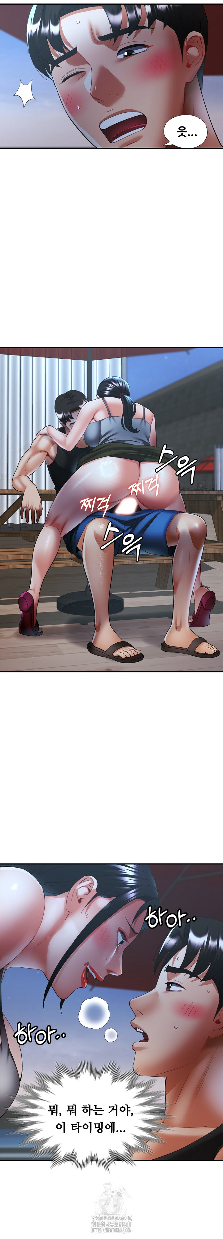 Married Older Sister Raw Chapter 47 image 5