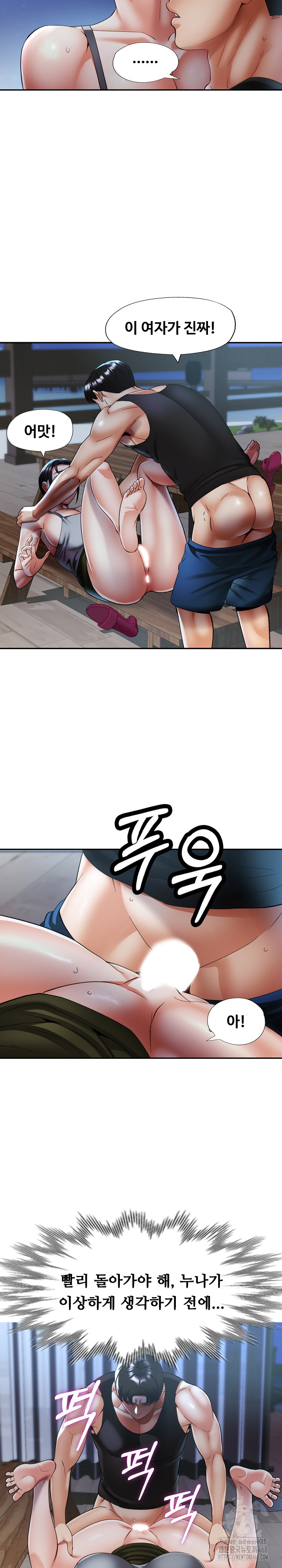 Married Older Sister Raw Chapter 47 image 7
