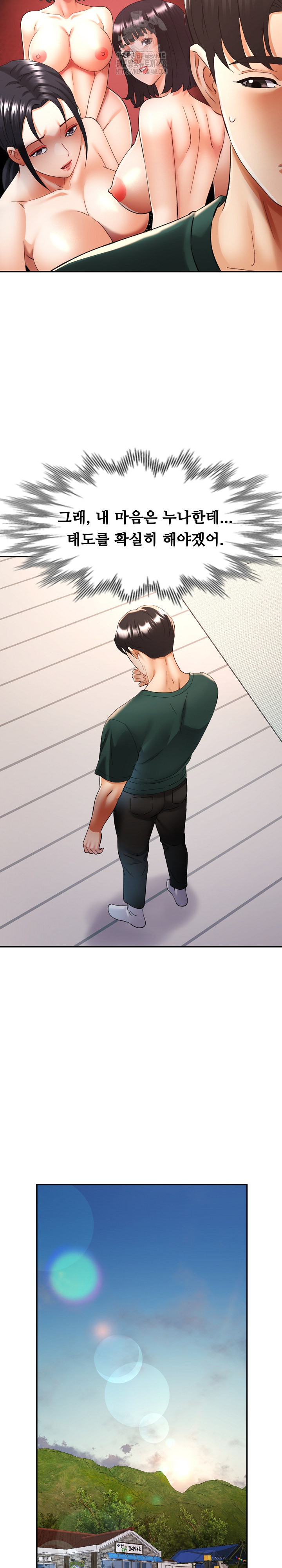 Married Older Sister Raw Chapter 48 image 14
