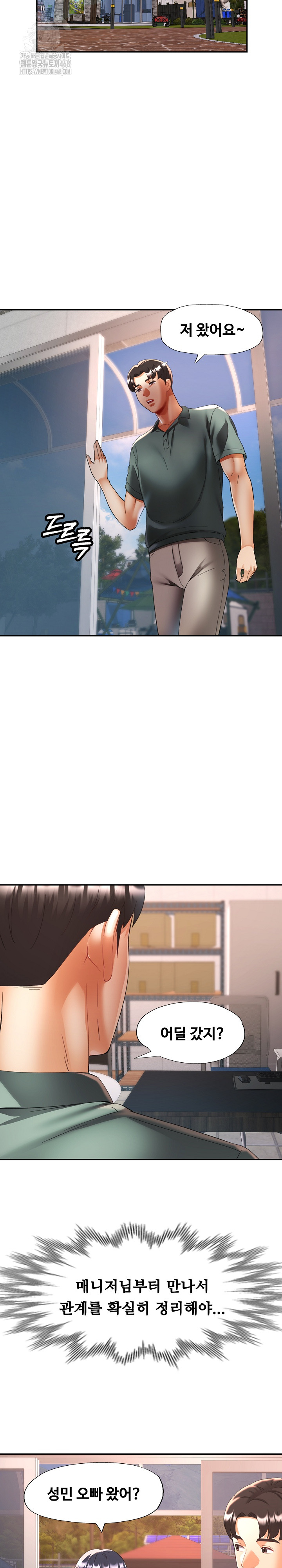Married Older Sister Raw Chapter 48 image 15