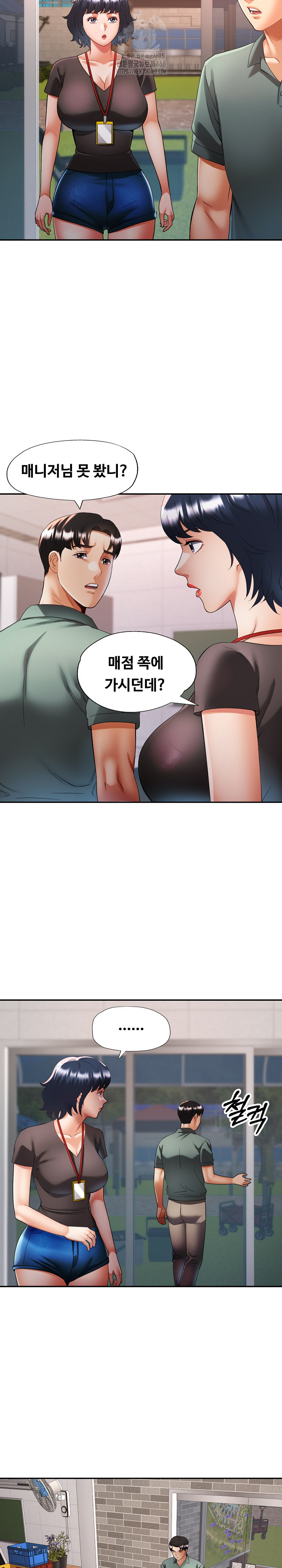 Married Older Sister Raw Chapter 48 image 16