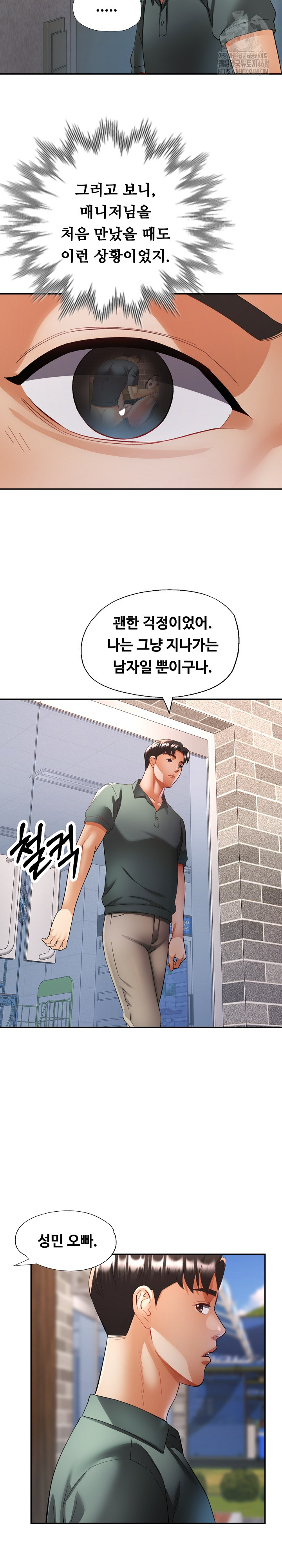 Married Older Sister Raw Chapter 48 image 20