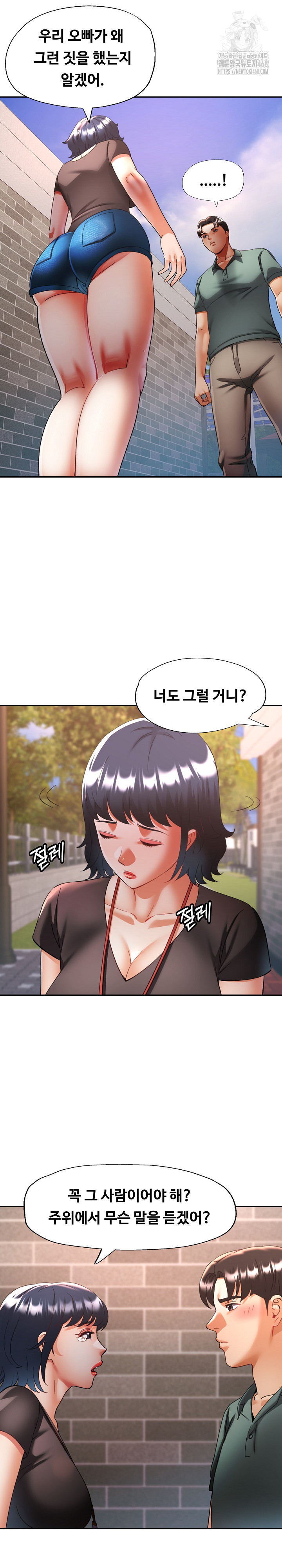 Married Older Sister Raw Chapter 48 image 23