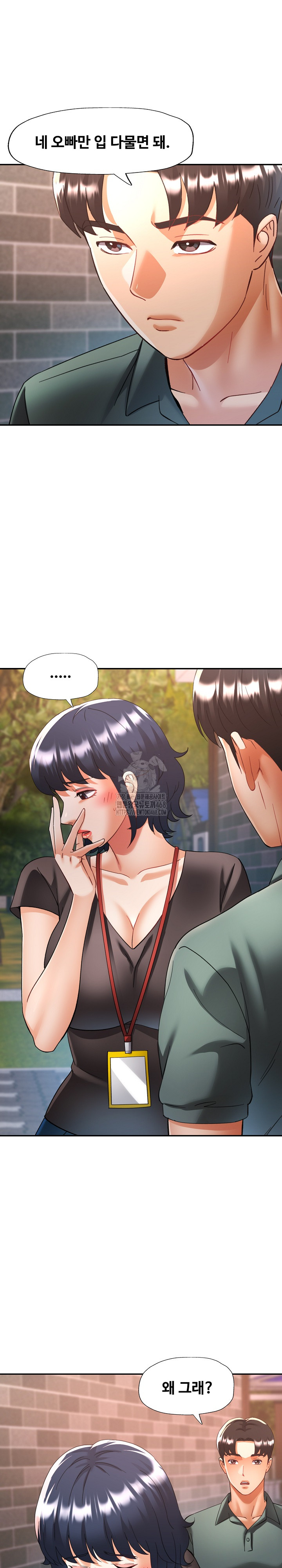 Married Older Sister Raw Chapter 48 image 24