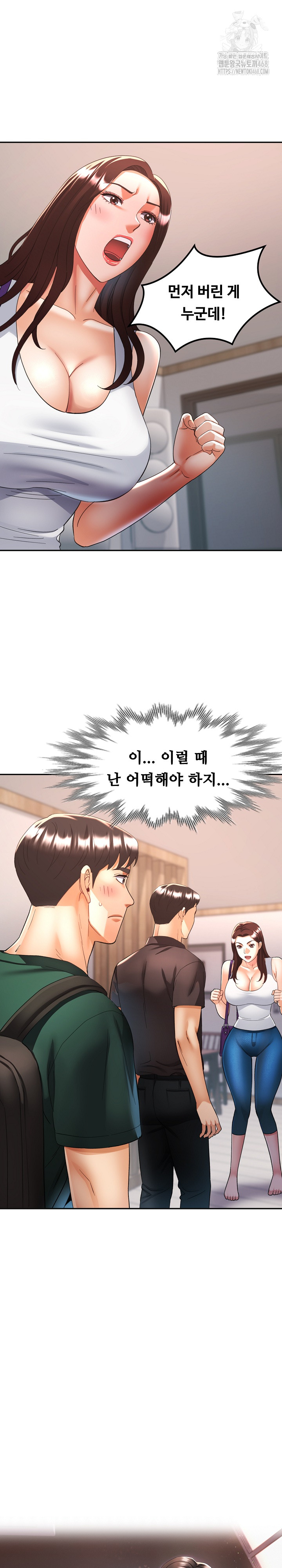 Married Older Sister Raw Chapter 48 image 2