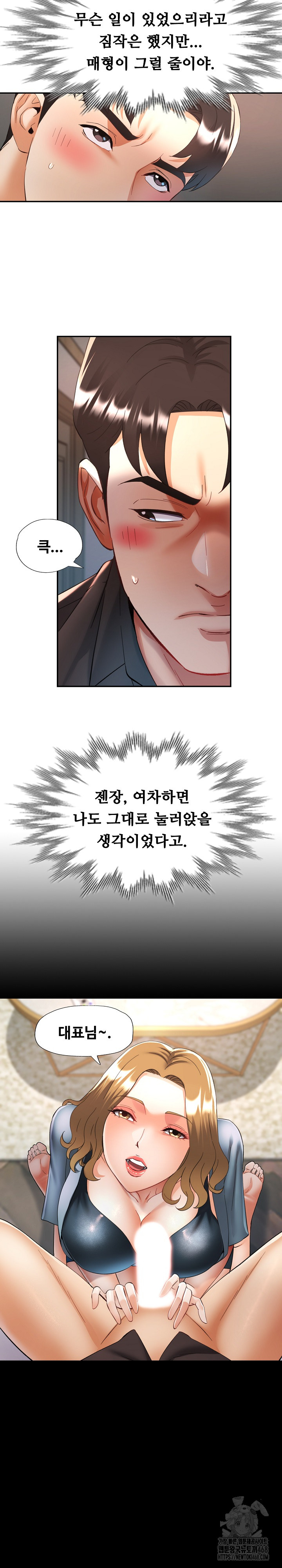 Married Older Sister Raw Chapter 48 image 4