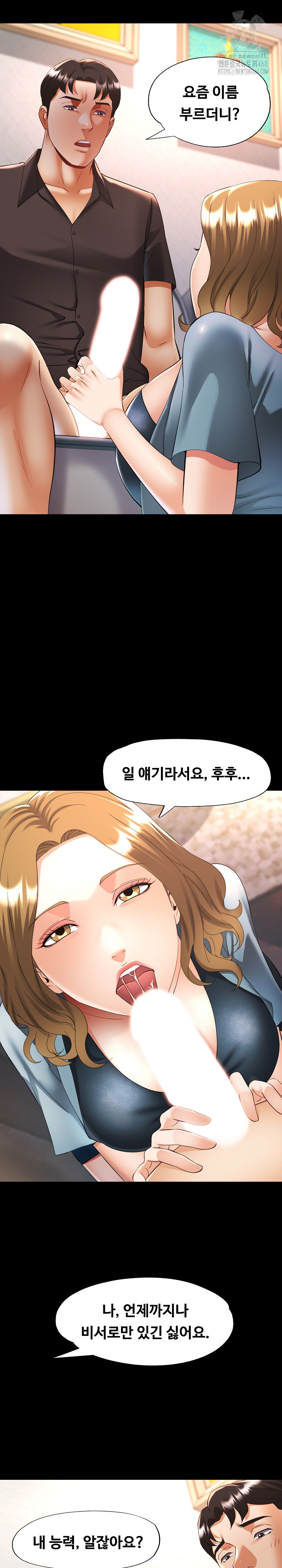 Married Older Sister Raw Chapter 48 image 5