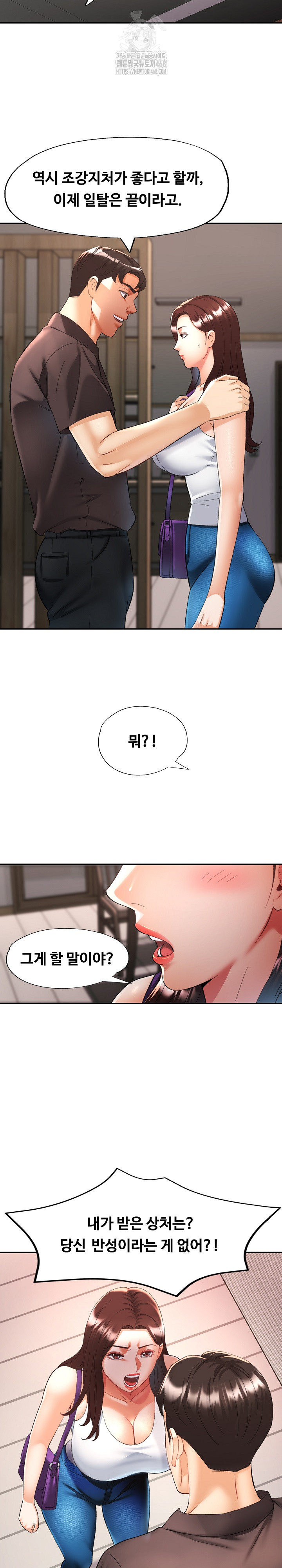 Married Older Sister Raw Chapter 48 image 8