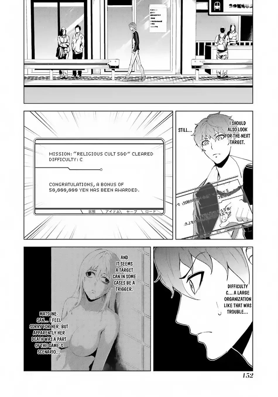 Ore no Genjitsu wa Renai Game?? ka to Omottara Inochigake no Game datta Chapter 20.2 image 14