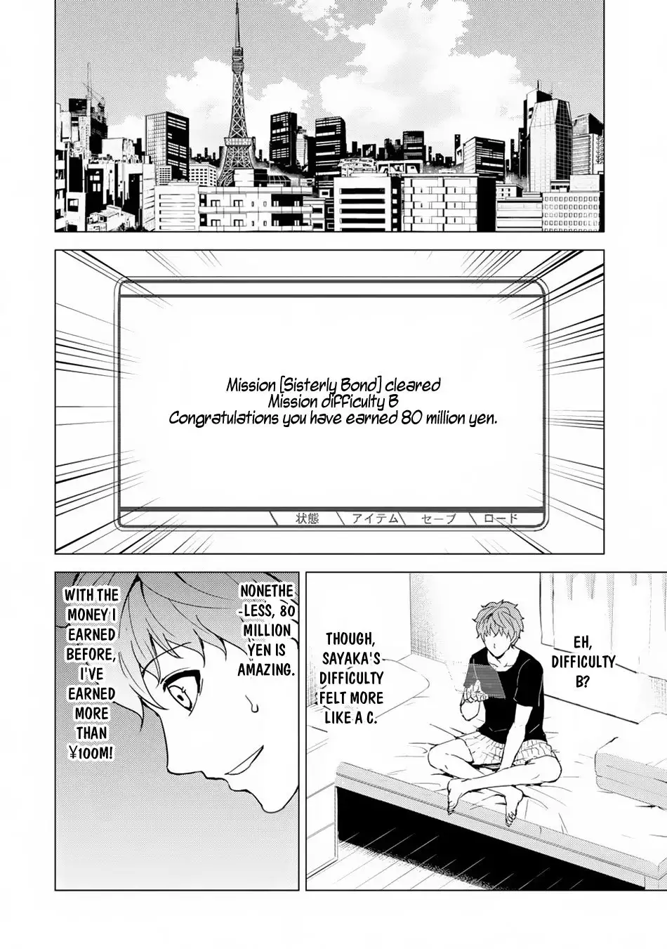Ore no Genjitsu wa Renai Game?? ka to Omottara Inochigake no Game datta Chapter 30.1 image 2