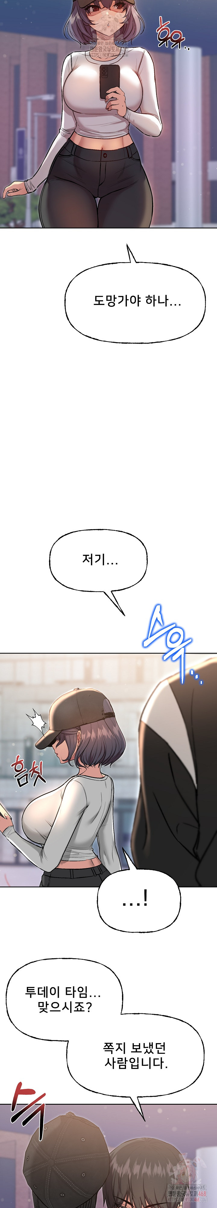 Anonymous 7 Raw Chapter 10 image 36