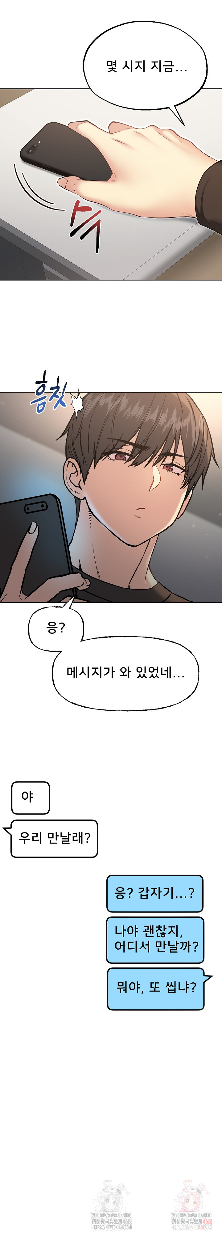 Anonymous 7 Raw Chapter 10 image 3
