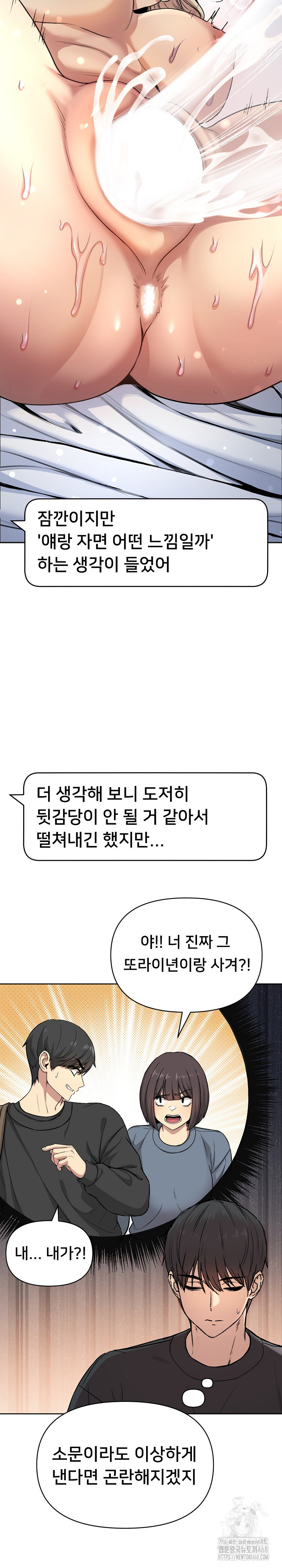 Anonymous 7 Raw Chapter 2 image 12
