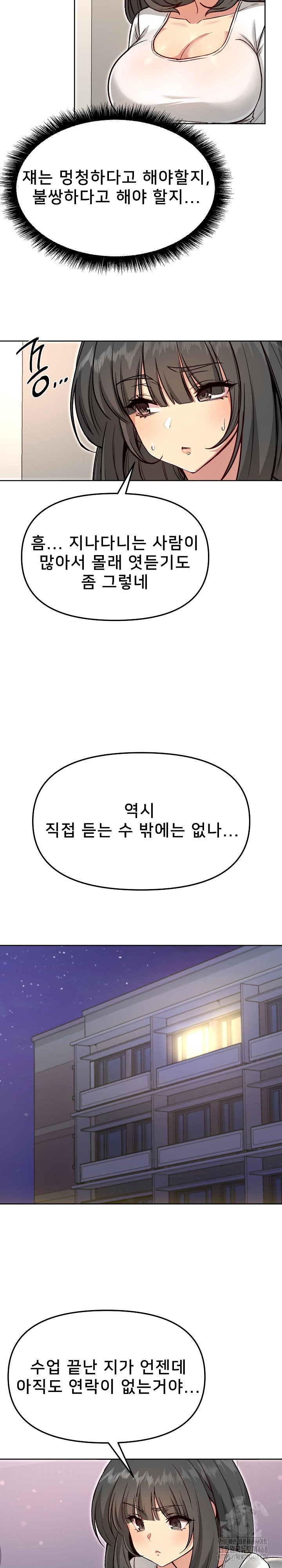 Anonymous 7 Raw Chapter 4 image 27