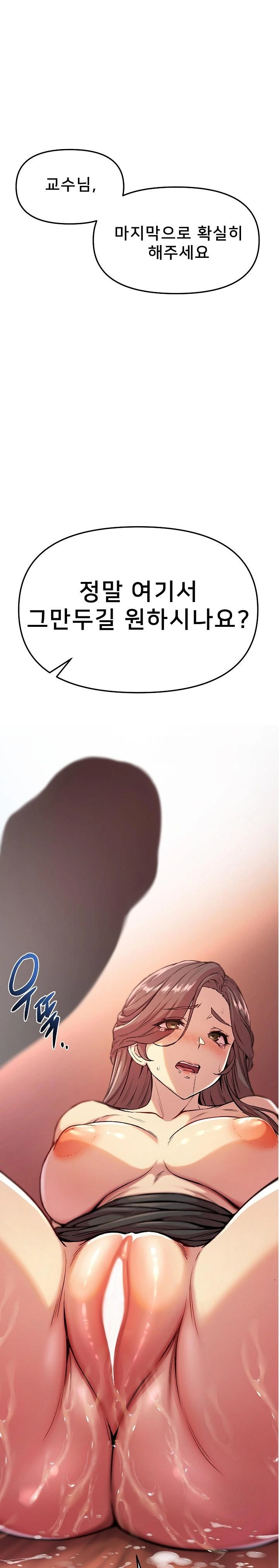 Anonymous 7 Raw Chapter 6 image 0