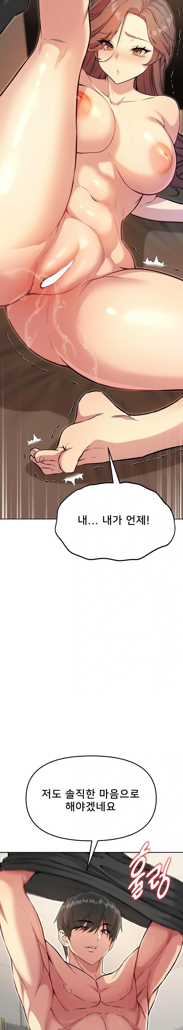 Anonymous 7 Raw Chapter 6 image 10