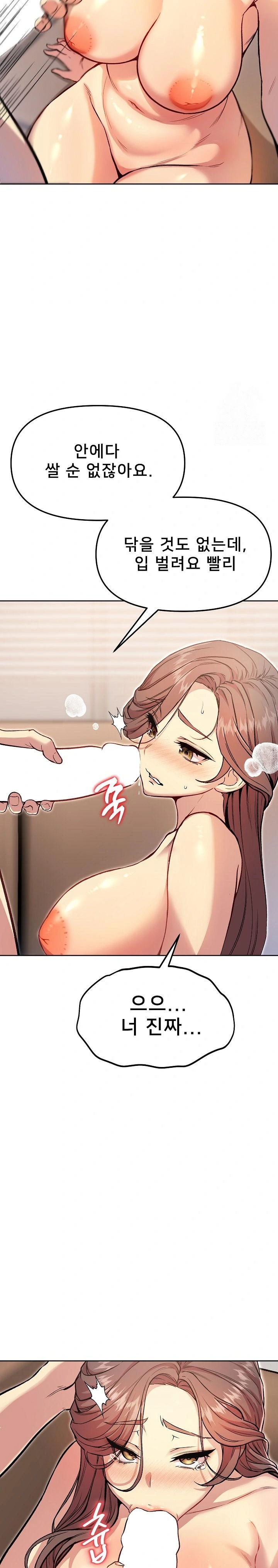 Anonymous 7 Raw Chapter 6 image 15