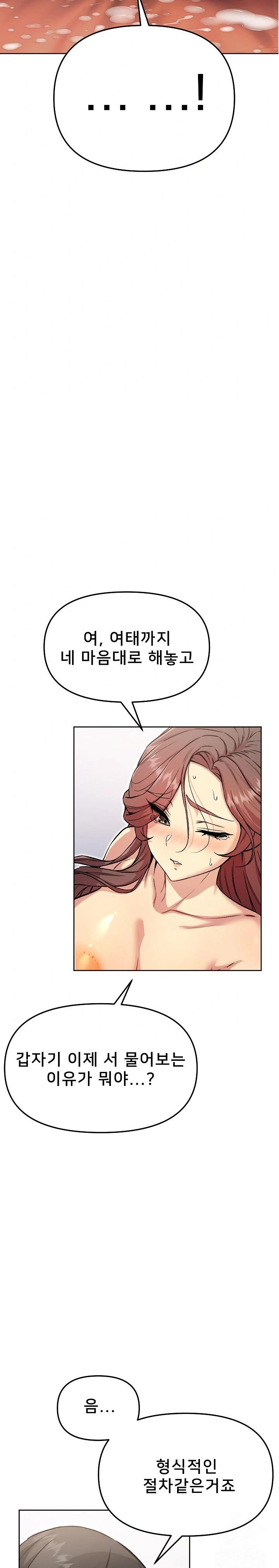 Anonymous 7 Raw Chapter 6 image 1