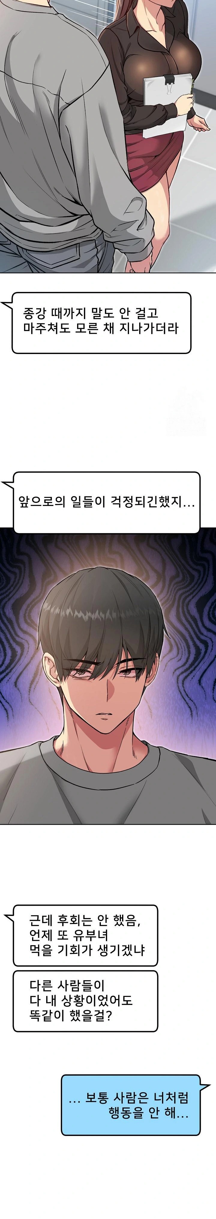 Anonymous 7 Raw Chapter 6 image 20