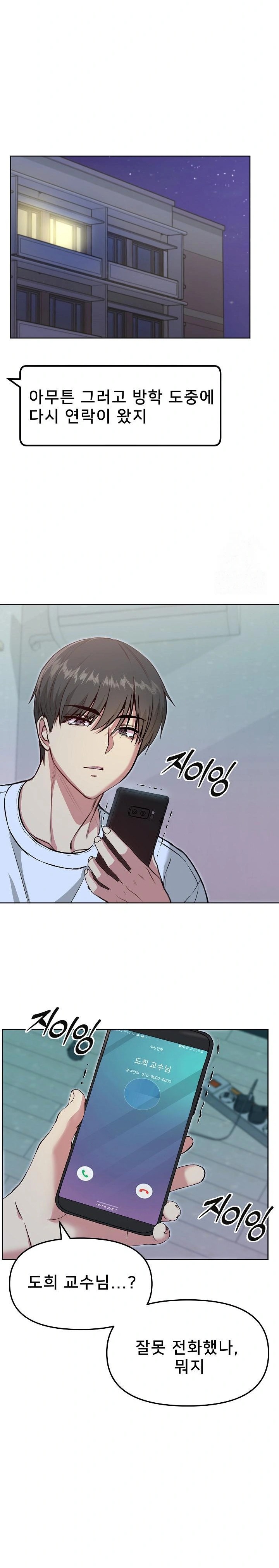 Anonymous 7 Raw Chapter 6 image 21