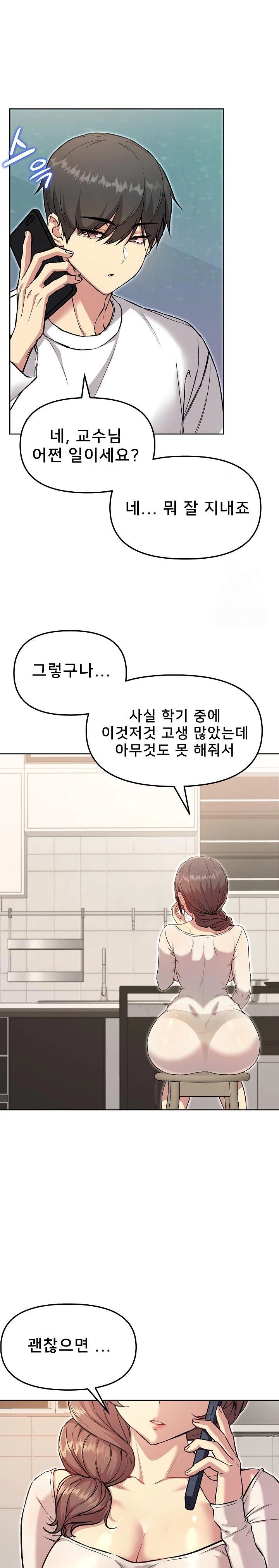Anonymous 7 Raw Chapter 6 image 22