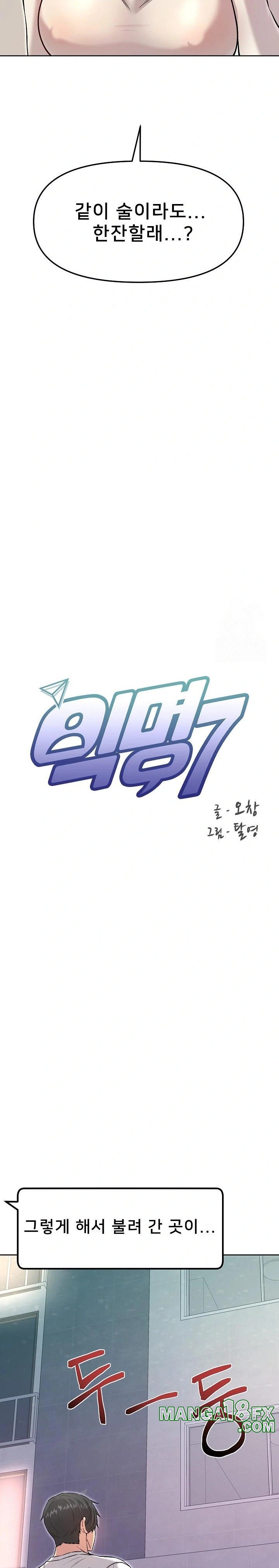Anonymous 7 Raw Chapter 6 image 23
