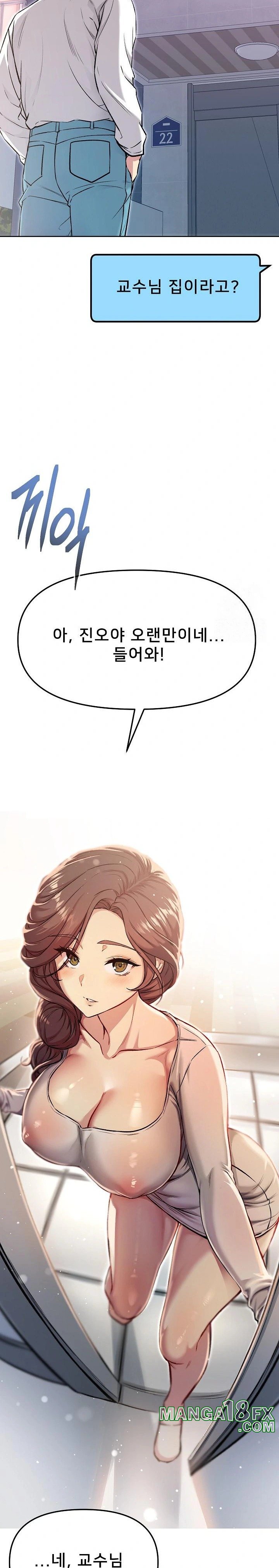 Anonymous 7 Raw Chapter 6 image 24