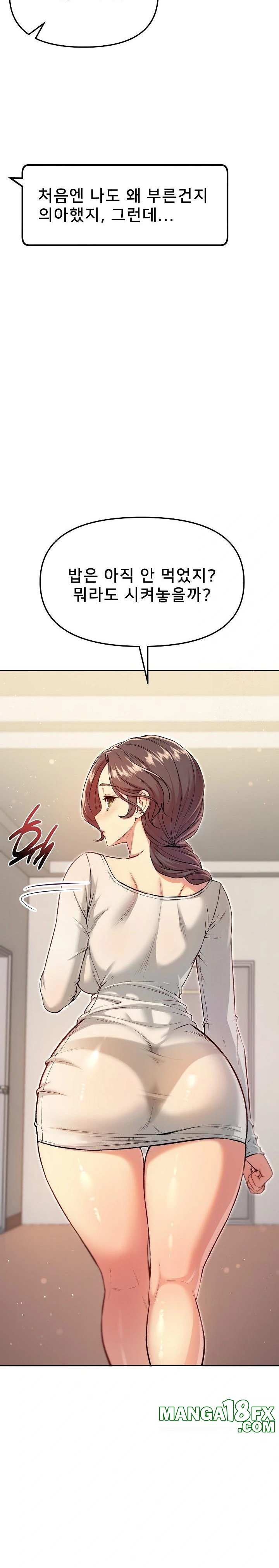 Anonymous 7 Raw Chapter 6 image 25